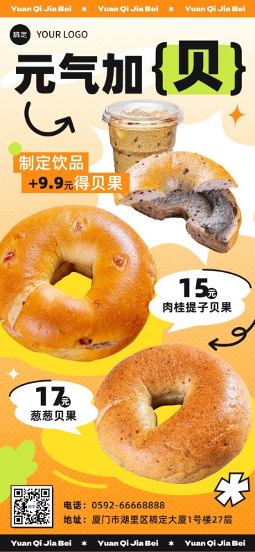 餐饮美食早餐店套餐推荐全屏竖版海报预览效果