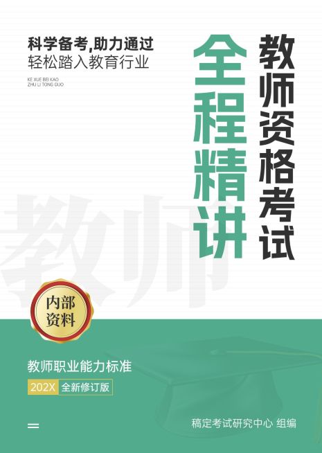 教辅资料封面商务感书籍封面预览效果