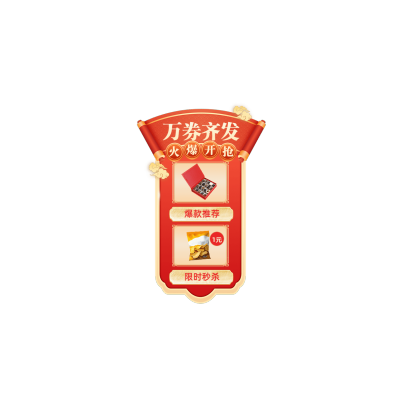 元宵节直播间装修中式感竖版贴片