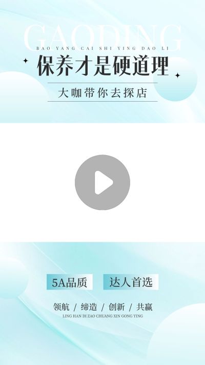 美业医美探店门店宣传推广清新感弥散风视频边框