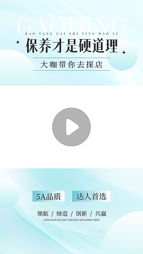 美业医美探店门店宣传推广清新感弥散风直播间视频边框