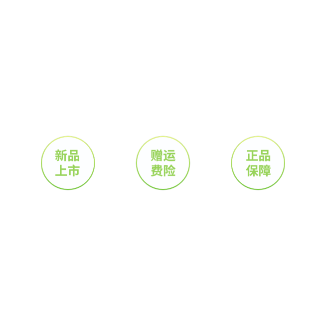 立春春天绿色直播底部贴片预览效果