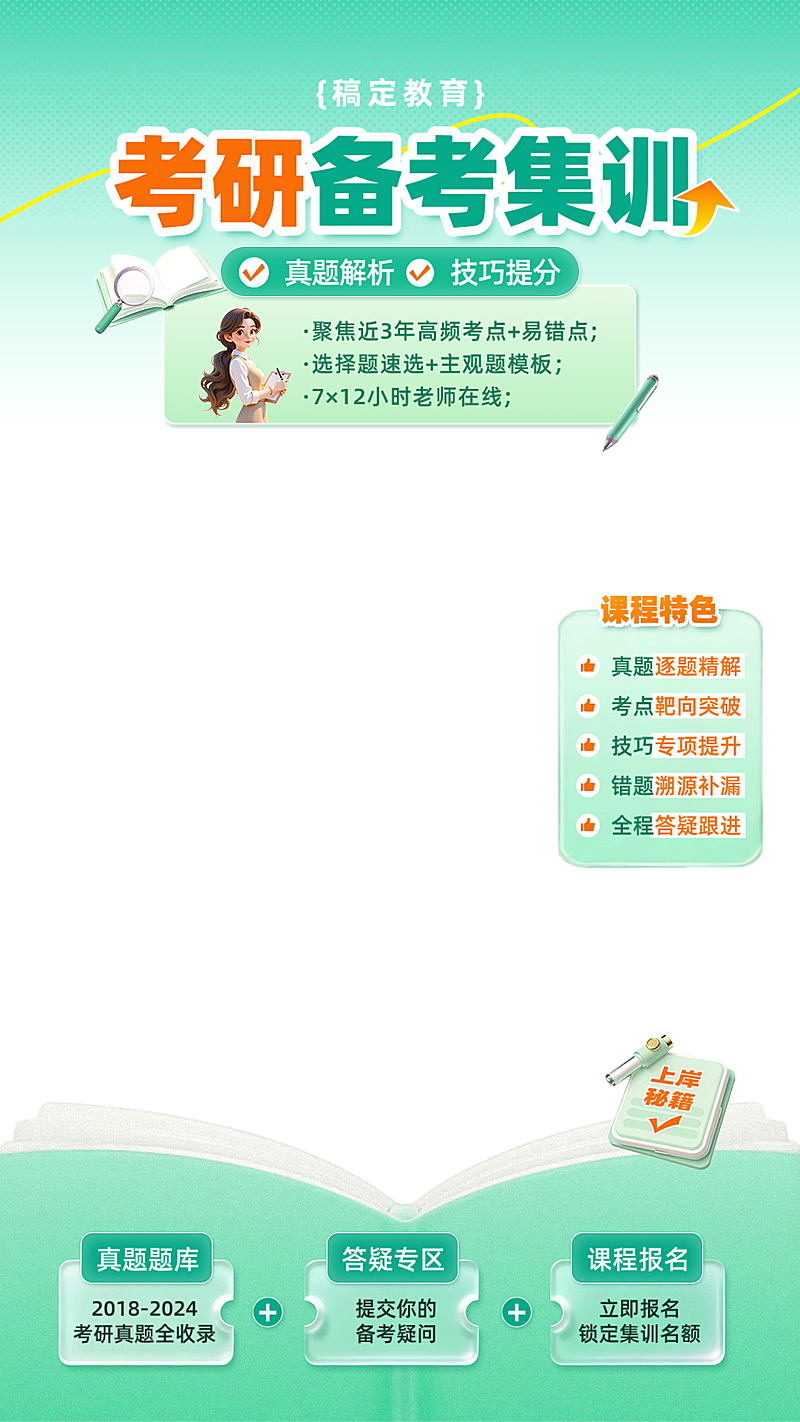 考研教育培训课程直播贴片组合
