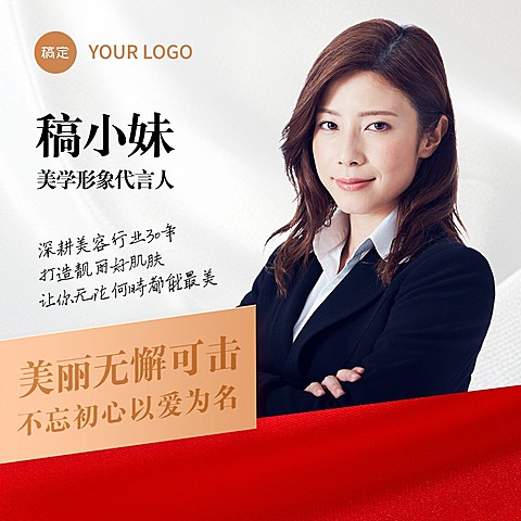 微信头像红金人物AIGC