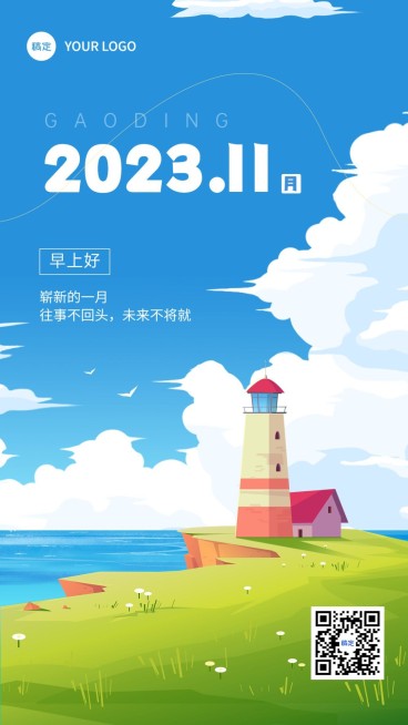 企业11月你好月初祝福插画风手机海报预览效果