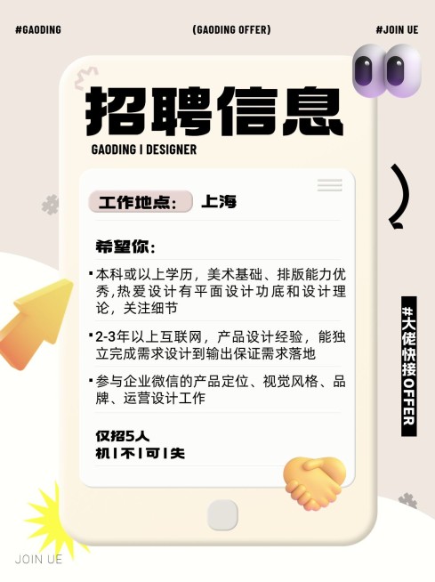 企业求职招聘新拟态小红书配图预览效果