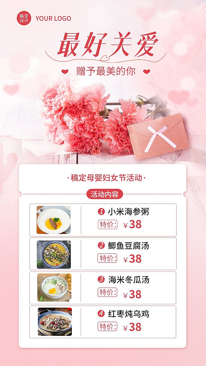 三八妇女节母婴亲子养生产品营销手机海报