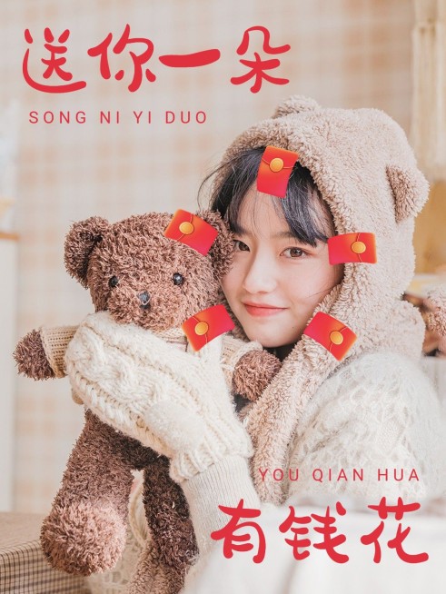 春节情人节趣味创意晒照PLOG预览效果