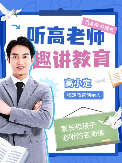 教育知识科普竖版视频封面