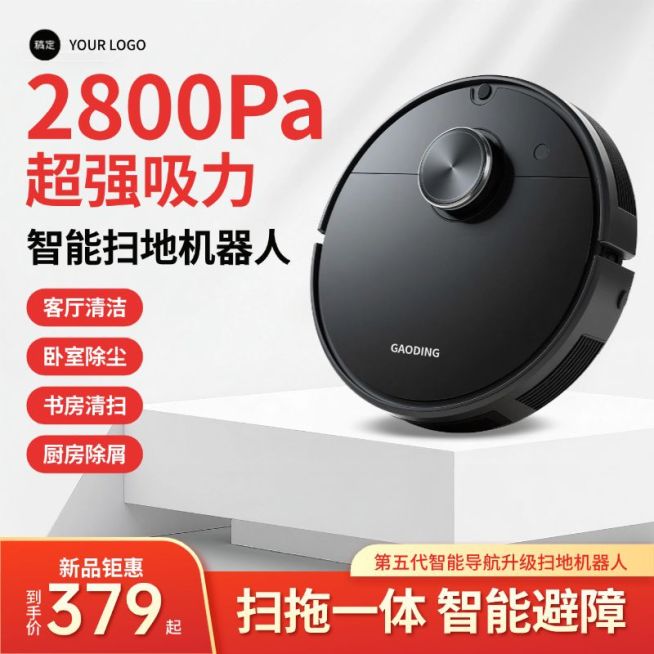 中秋国庆双节电商营销促销感商品主图AIGC预览效果