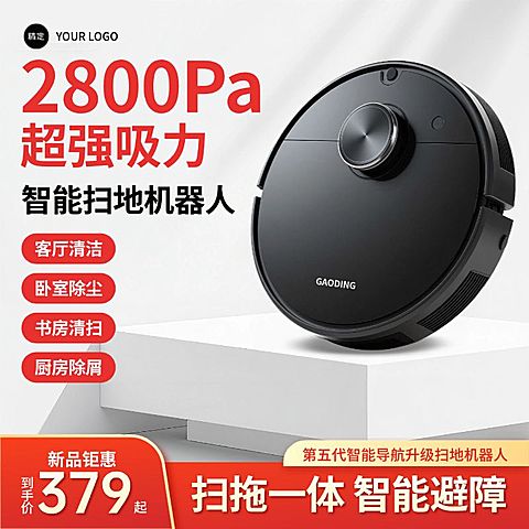 中秋国庆双节电商营销促销感商品主图AIGC
