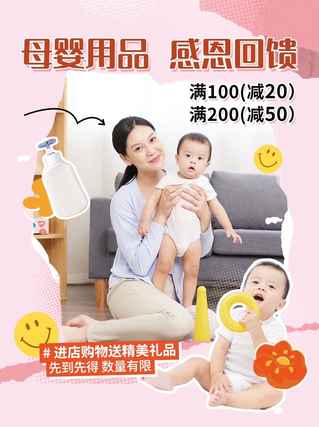 母婴亲子促销活动宣传小红书配图