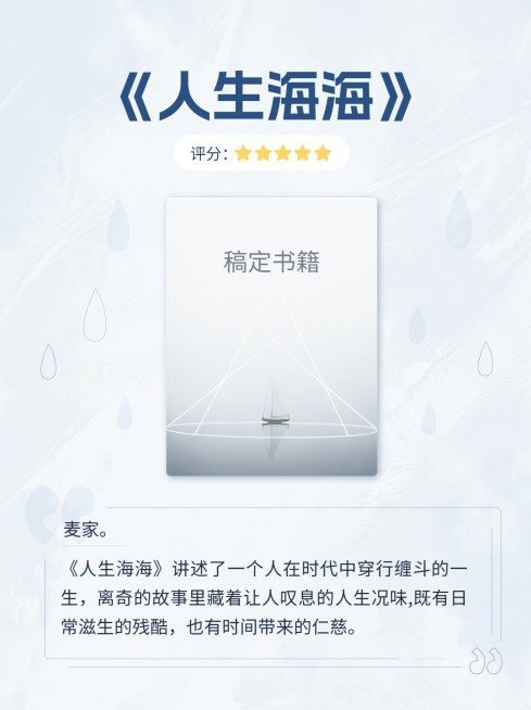 书单好物推荐小红书配图AIGC预览效果