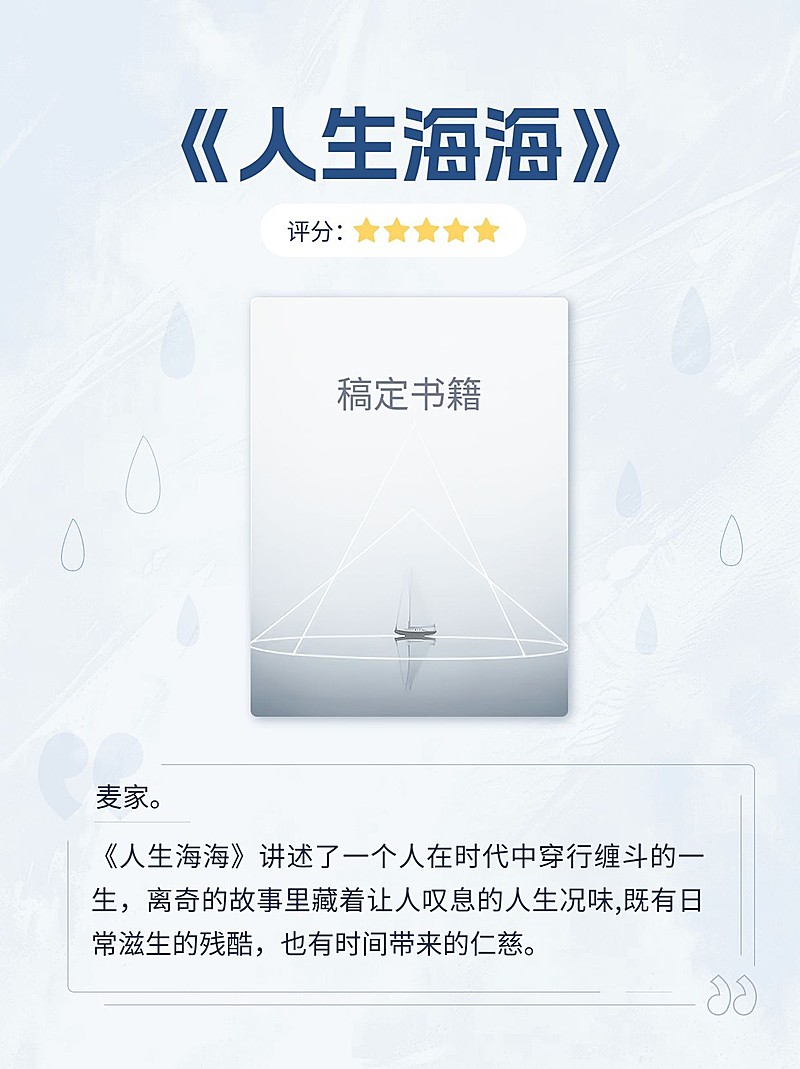 书单好物推荐小红书配图AIGC