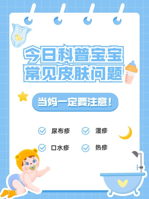 母婴亲子知识科普小红书套装小红书封面预览效果