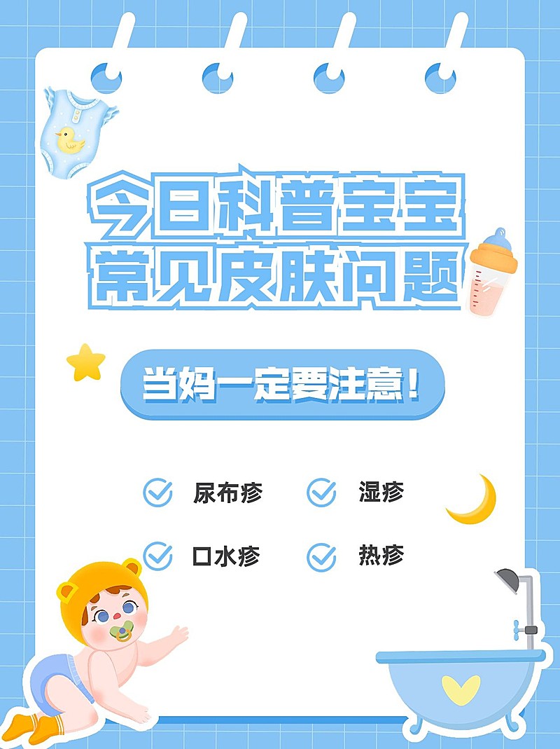 母婴亲子知识科普小红书套装小红书封面