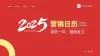 2025年日历模版