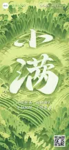 小满海报