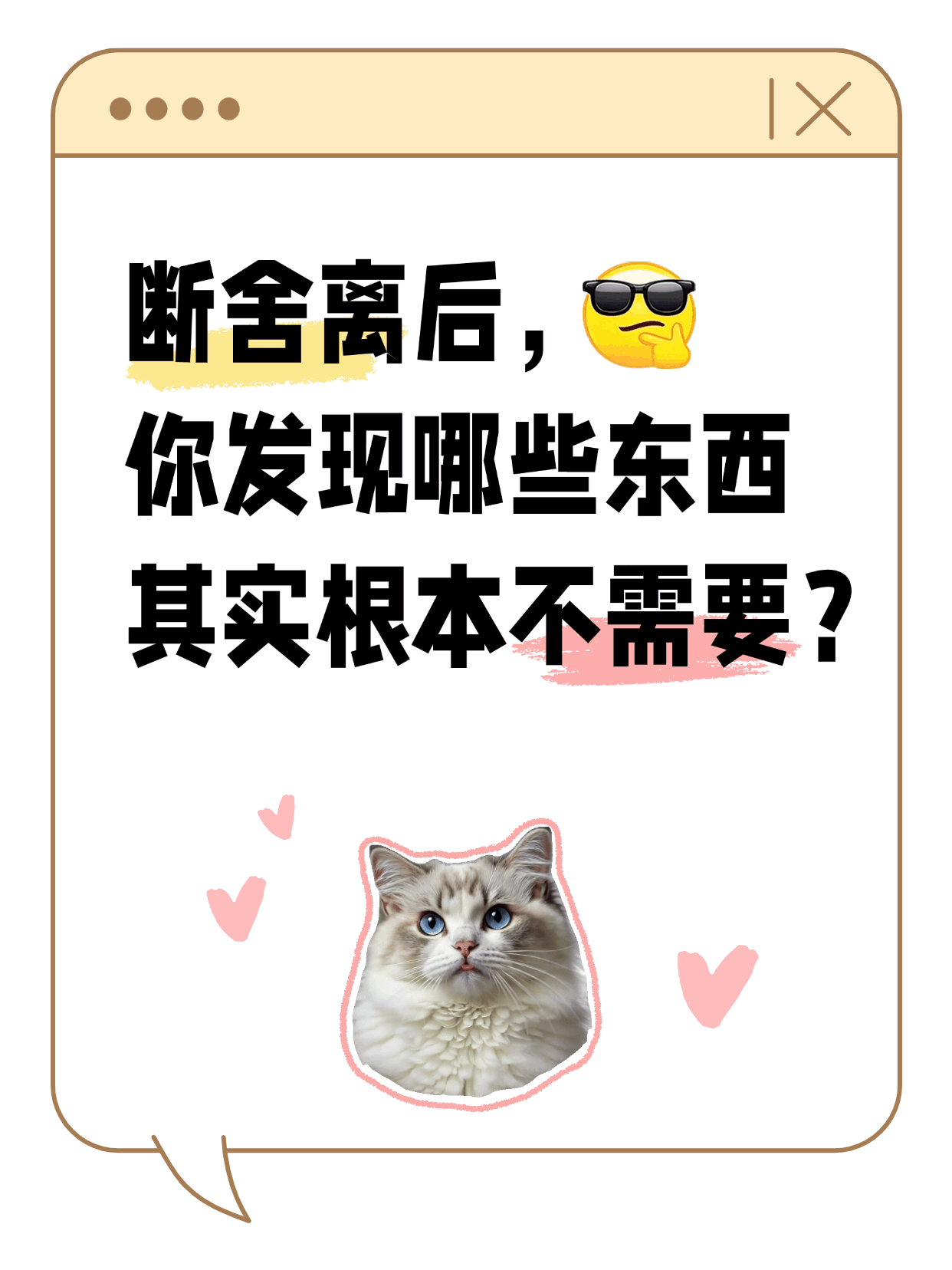 点击进入编辑 趣味猫咪表情包梗图小红书动态封面aigc预览效果