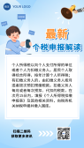 模板缩略图