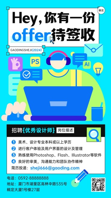 企业春季社会招聘创意插画风手机海报预览效果