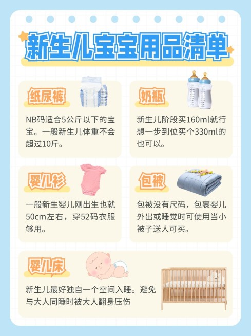 母婴亲子囤货攻略小红书套装小红书配图预览效果