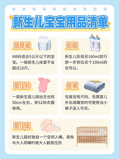 母婴亲子囤货攻略小红书套装小红书配图