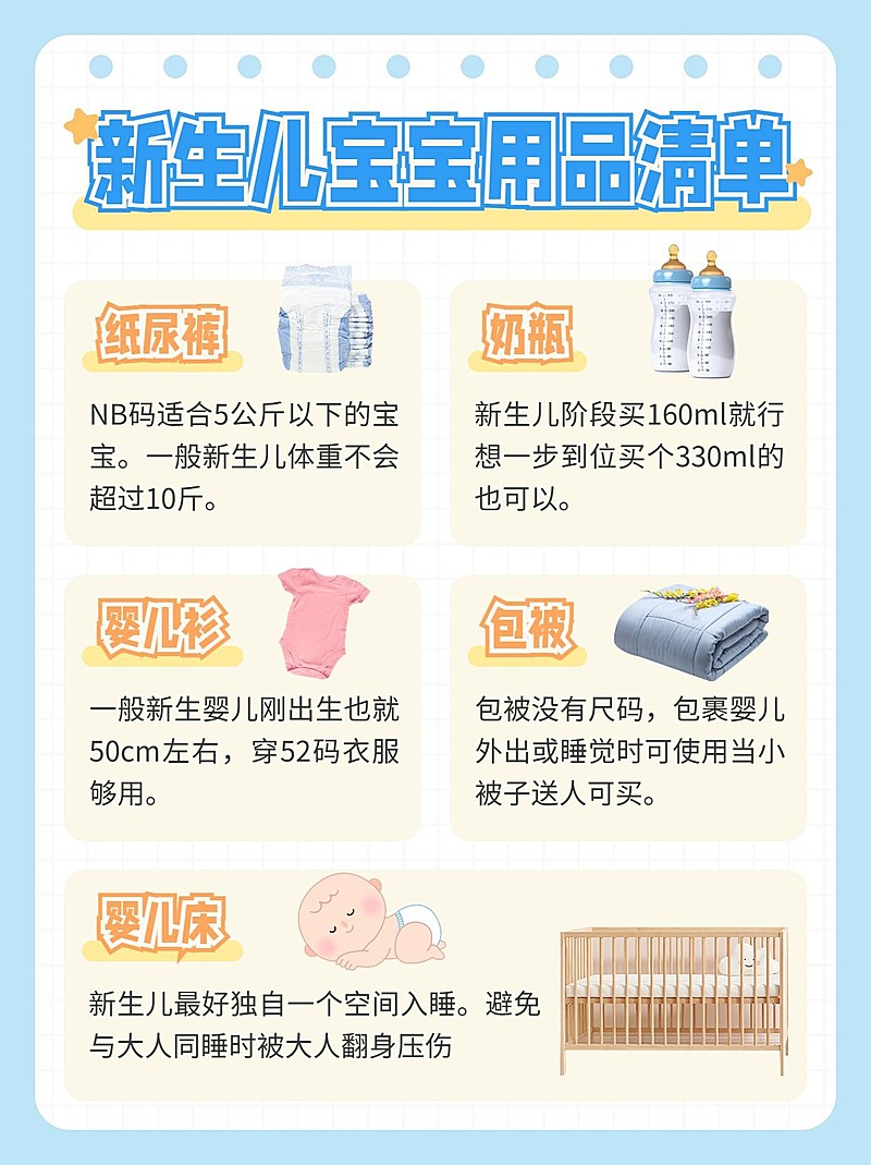 母婴亲子囤货攻略小红书套装小红书配图