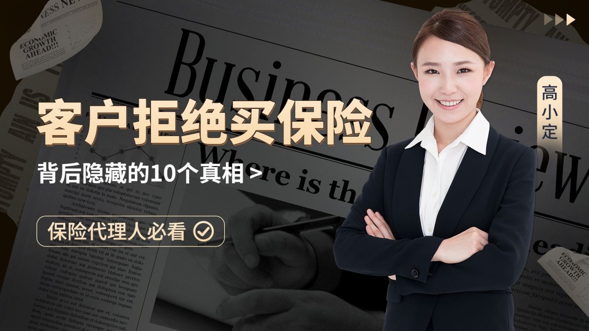 金融保险直播预告商务风横版视频封面预览效果