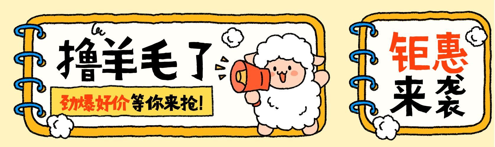 双11节点营销通用趣味感公众号双封面预览效果