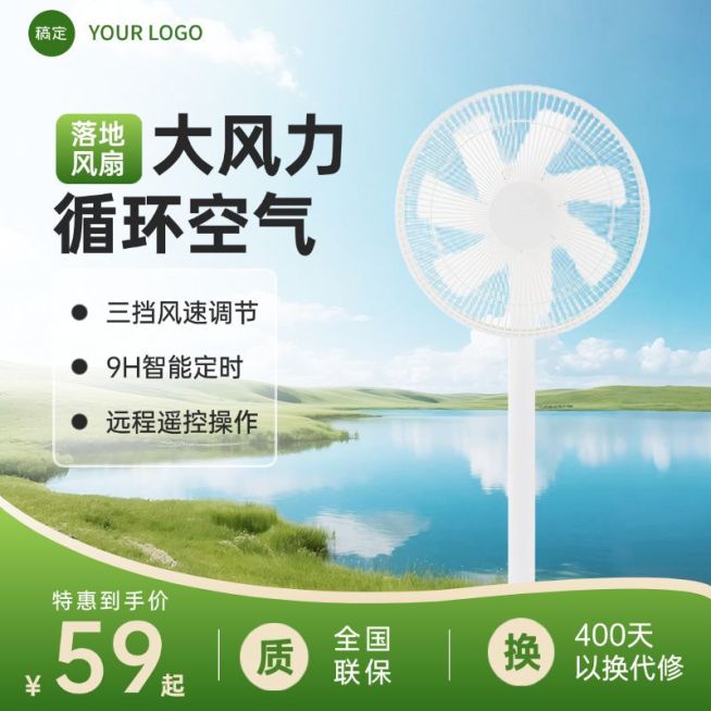 大风力循环扇电扇数码家电家用电器科技商品主图预览效果
