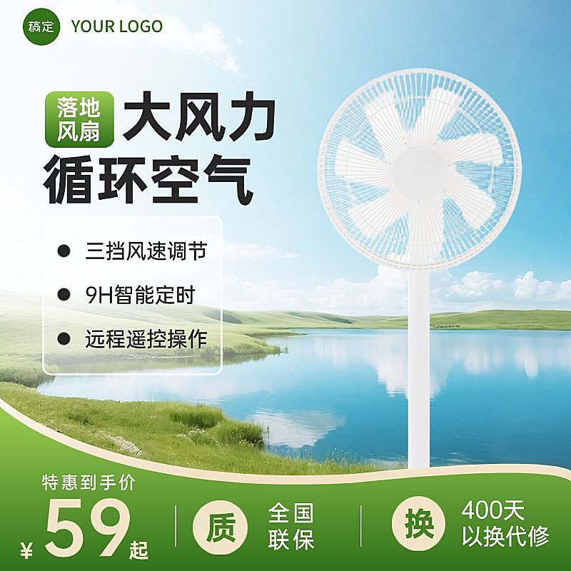 大风力循环扇电扇数码家电家用电器科技商品主图