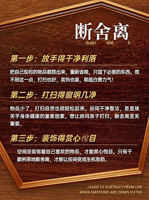 实景家居家装断舍离攻略小红书套装配图内页