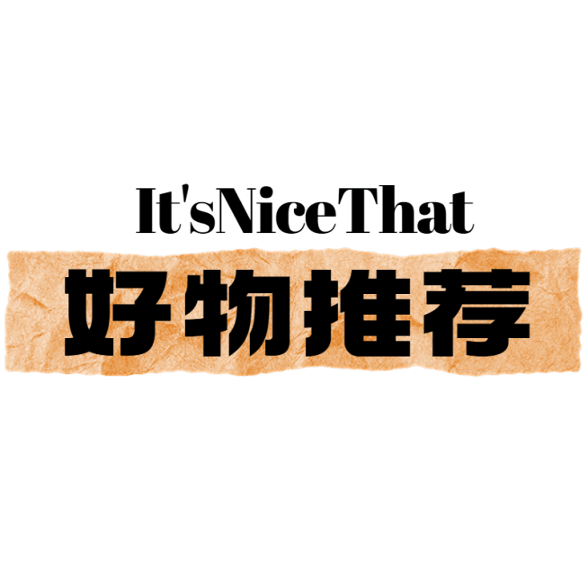 小红书好物推荐大字醒目热门标题文字预览效果