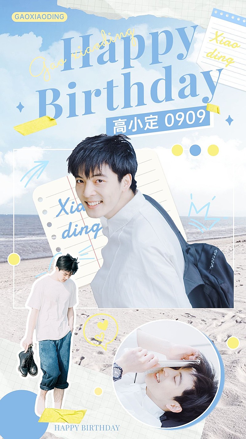 粉丝应援生日投屏宣传祝福海报