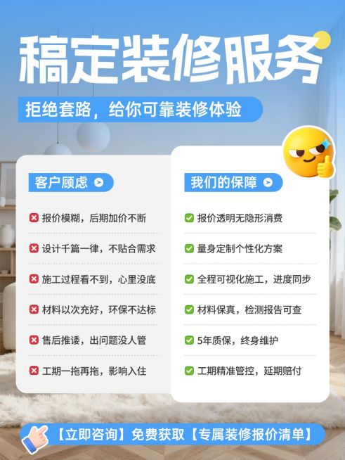 家居家装装修服务介绍小红书配图预览效果
