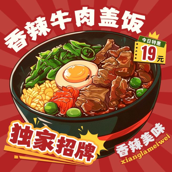 餐饮外卖平台店铺头像aigc预览效果