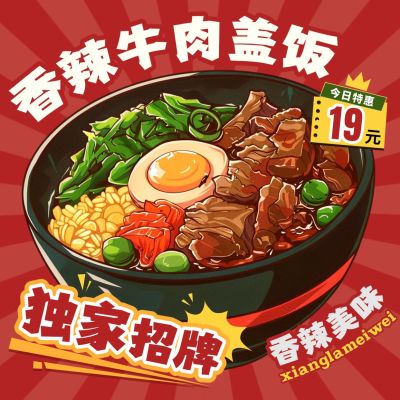 餐饮外卖平台店铺头像aigc