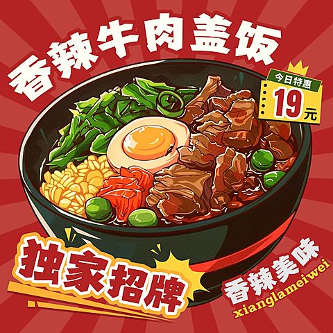 餐饮外卖平台店铺头像aigc