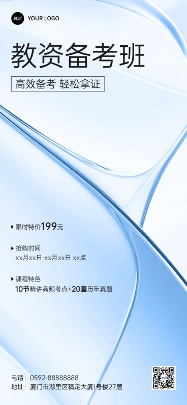 职业技能行业招生宣传全息设计全屏竖版海报预览效果