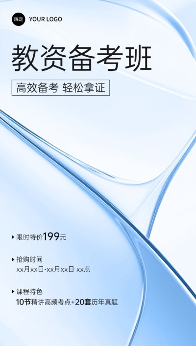 职业技能行业招生宣传全息设计全屏竖版海报
