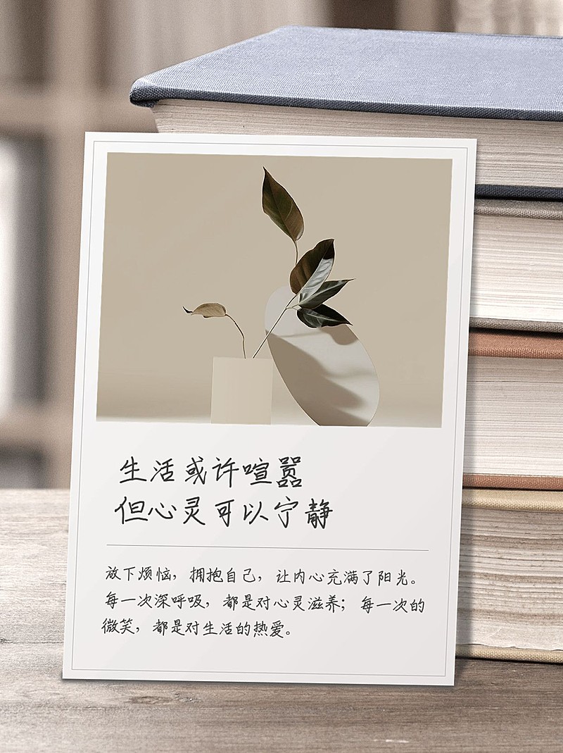 小红书情感文案配图实景书籍小红书封面