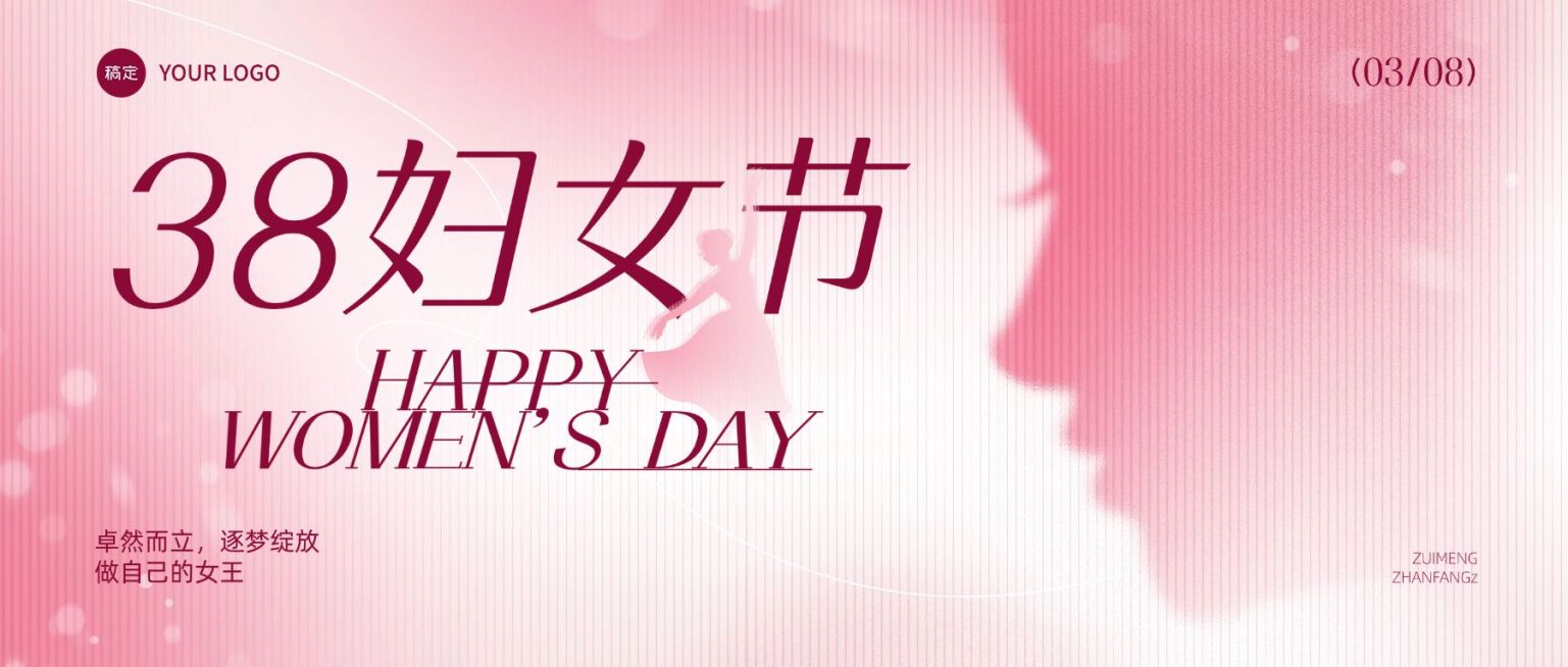 3.8妇女节女神女王节节日祝福通用唯美感公众号首图预览效果