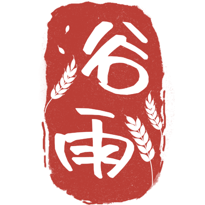 二十四节气谷雨通用中国风红色谷雨印章文字组合元素素材预览效果