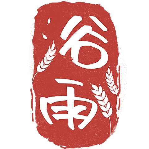 二十四节气谷雨通用中国风红色谷雨印章文字组合元素素材