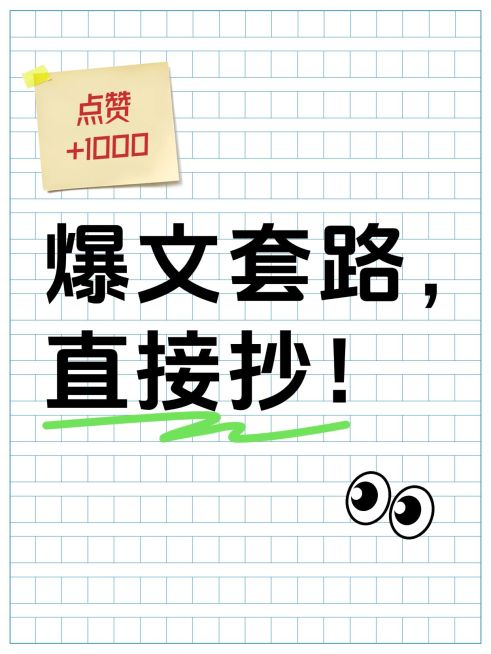 爆款吸睛大字爆炸放射线元素背景小红书封面AIGC预览效果