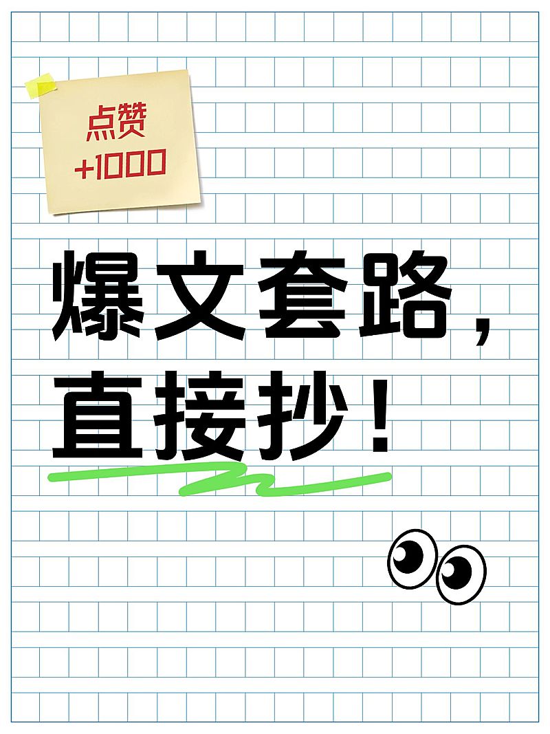 爆款吸睛大字爆炸放射线元素背景小红书封面AIGC