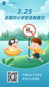 预防溺水图片横屏高空抛物宣传海报