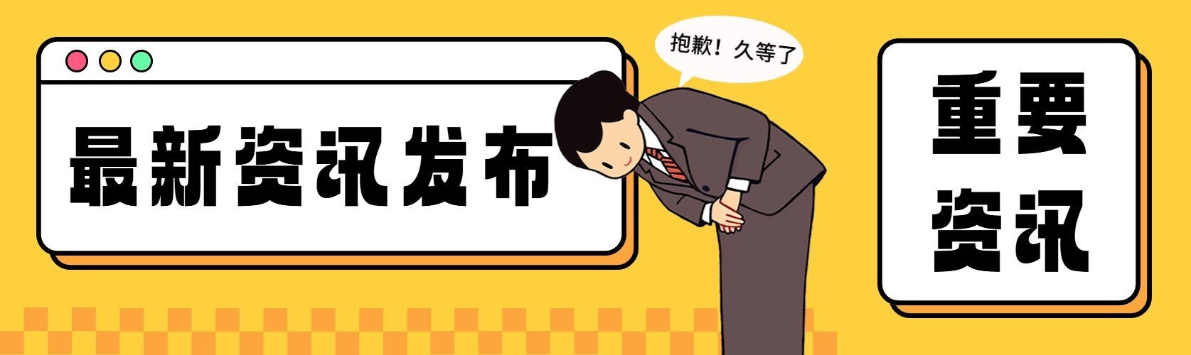 趣味表情包插画公众号首图公众号推文封面预览效果