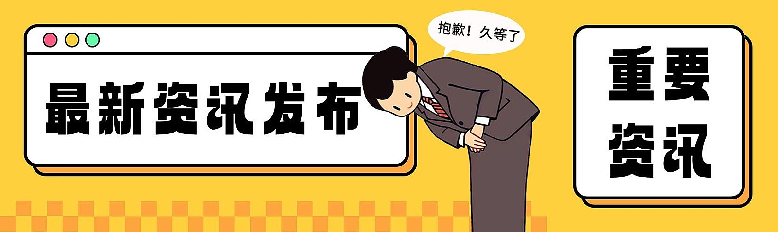 趣味表情包插画公众号首图公众号推文封面